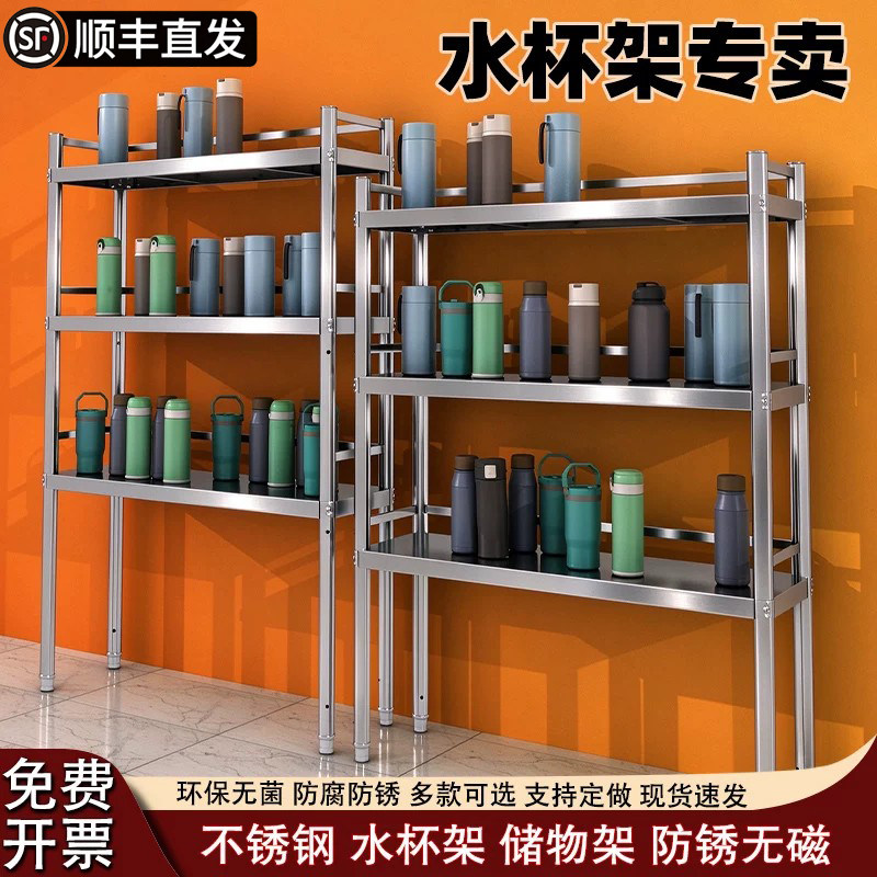 不锈钢水杯架工厂置物架落地多层收纳架储物架子单位学校水杯收纳