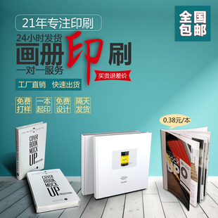 宣传画册彩色VI印刷折页封套说明精装作业期刊杂志手册图册定制做