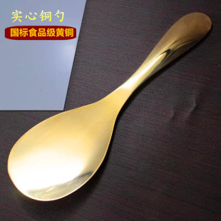 无涂层实心纯铜米饭铲子黄铜盛饭勺家用饭瓢不粘米打饭勺子耐高温
