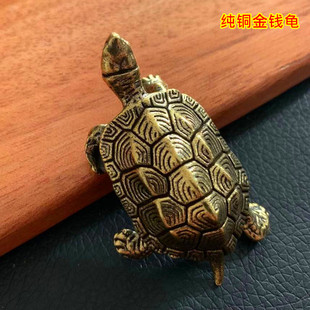 纯铜乌龟实心黄铜金钱龟桌面小摆件创意复古手把件茶宠铜器工艺品
