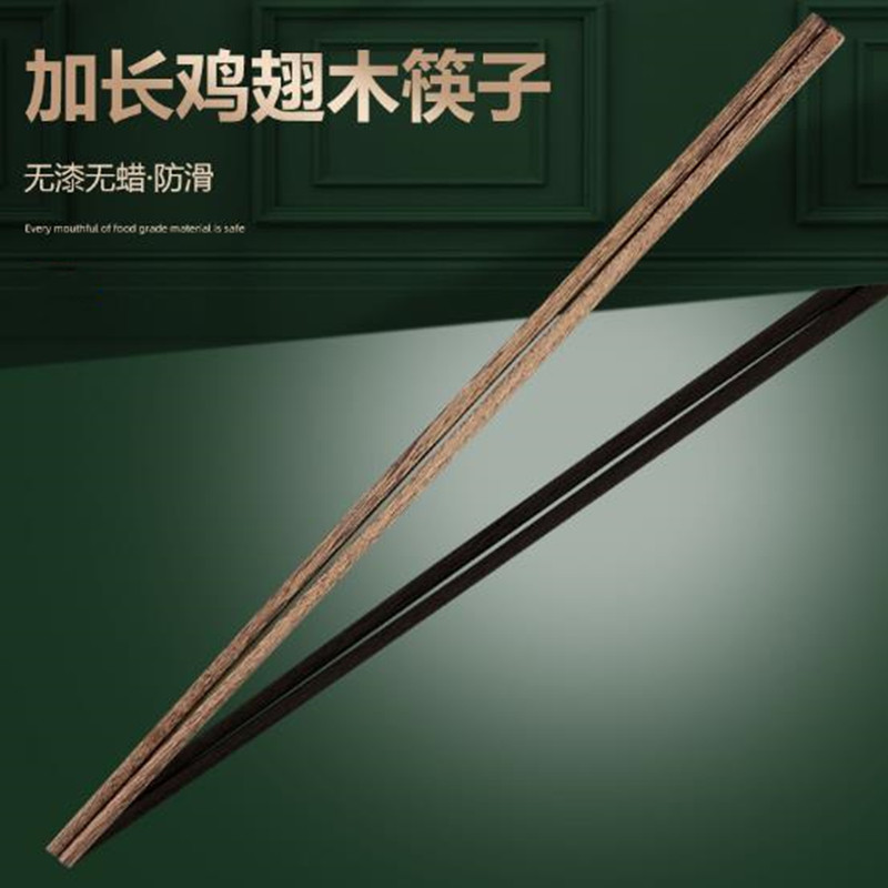 实木捞面条油炸火锅筷鸡翅木超长