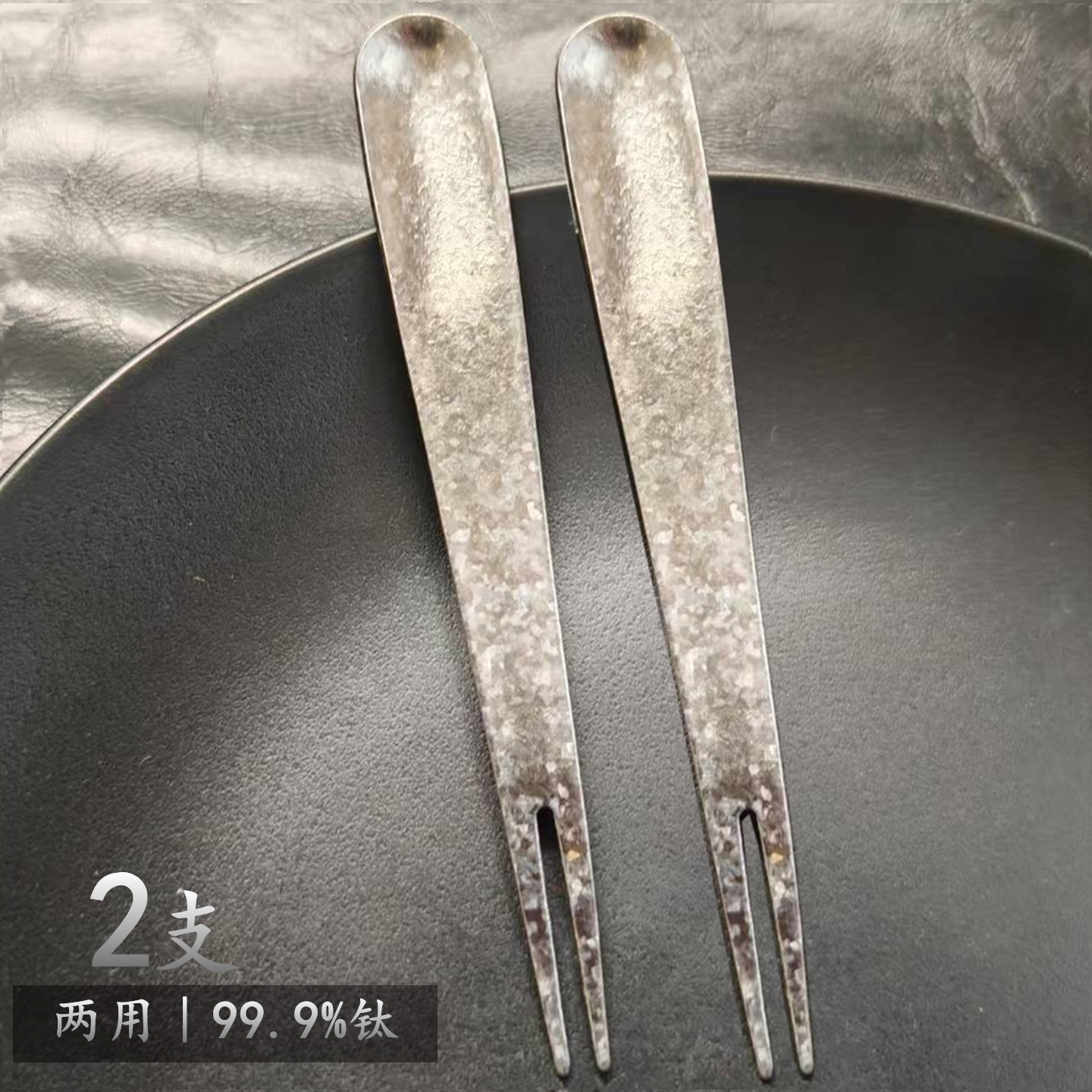 2支纯钛小勺子一勺两用咖啡勺叉
