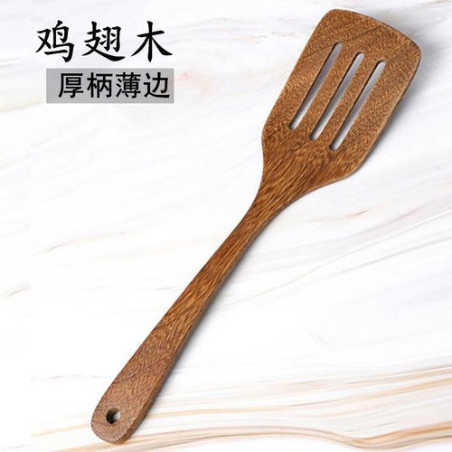 木质煎铲线漏铲长柄鸡翅木锅铲