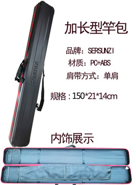 防水硬壳加长型鱼竿包路亚包