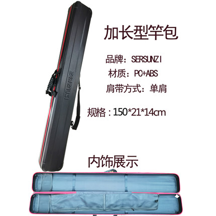 硬壳鱼竿包防水渔具包加长型钓鱼包1.36米1.5米鱼具伞包路亚竿包