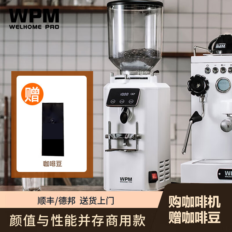 惠家电动磨豆机定量研磨