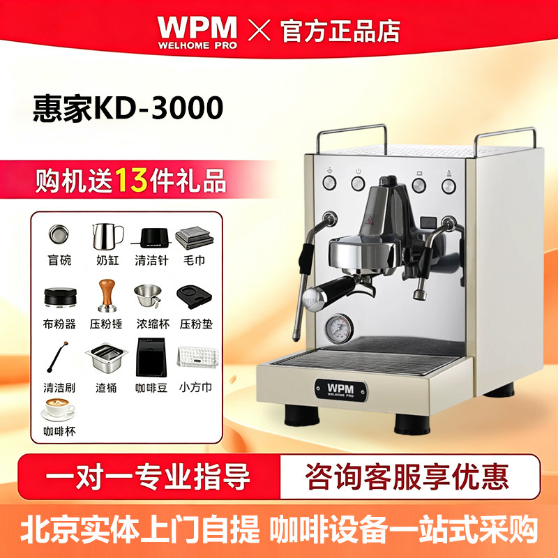 惠家家用办公室意式半自动现磨图片