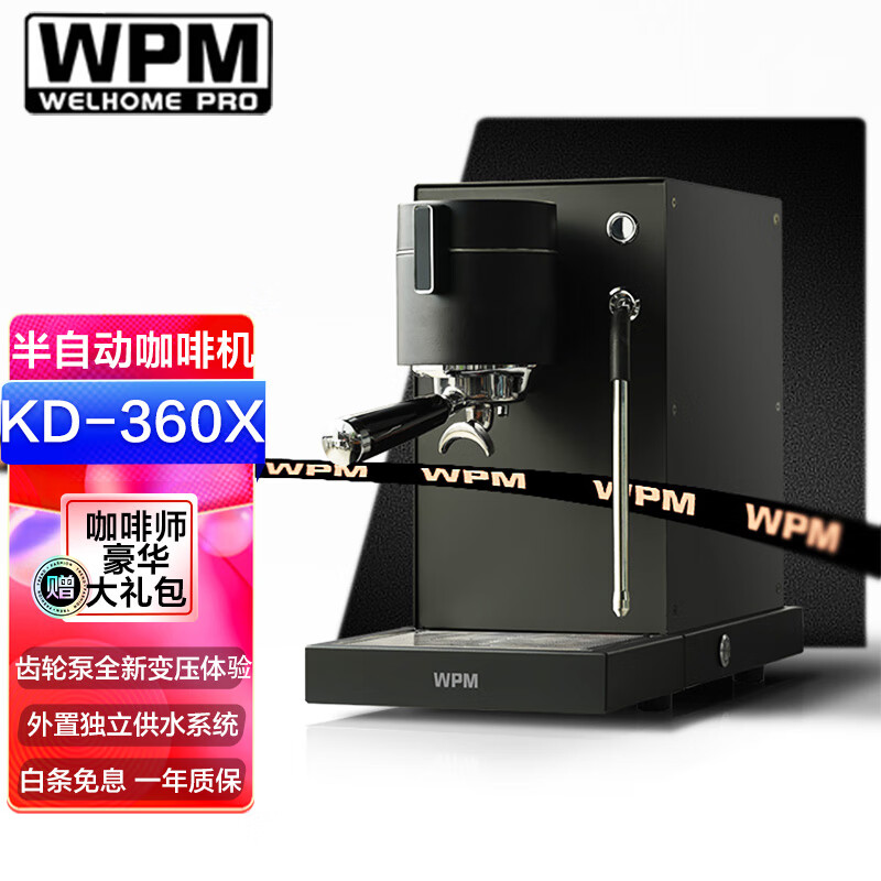 惠家半自动咖啡机触控小体积