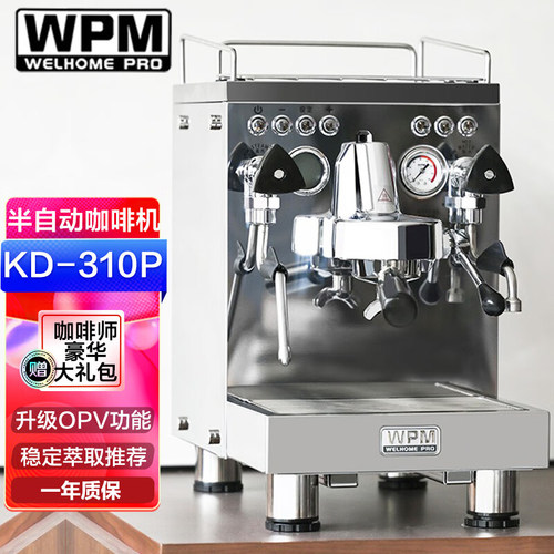 惠家半自动咖啡机电控双表双泵