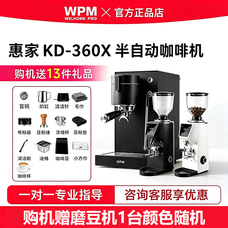 惠家KD-360X半自动咖啡机触控图片