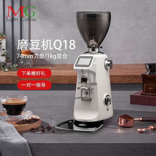 伽利略Q18平刀磨豆机一键定量