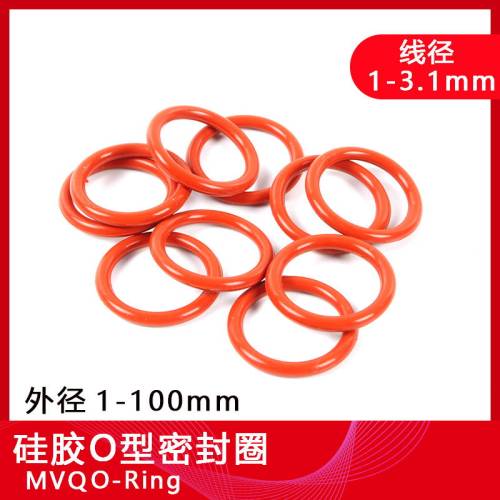 硅胶o型圈外径42/43/45/48/50/55/60/65*1.5mmO型圈/橡胶/密封圈
