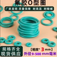 氟胶O型密封胶圈线径3mm 500mm耐高温防腐蚀1234567890 外径9