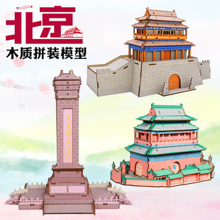 北京著名建筑木质拼装中轴线模型3d立体拼图创意摆件教具生日礼物