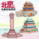北京著名建筑木质拼装 中轴线模型3d立体拼图创意摆件教具生日礼物