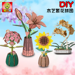 木艺繁花3D立体拼图 儿童DIY手工拼装模型创意桌面摆件女生积木花