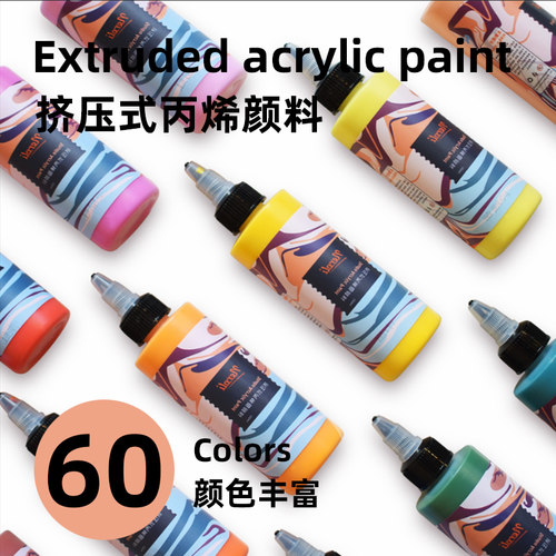 neroli丙烯颜料挤压式
