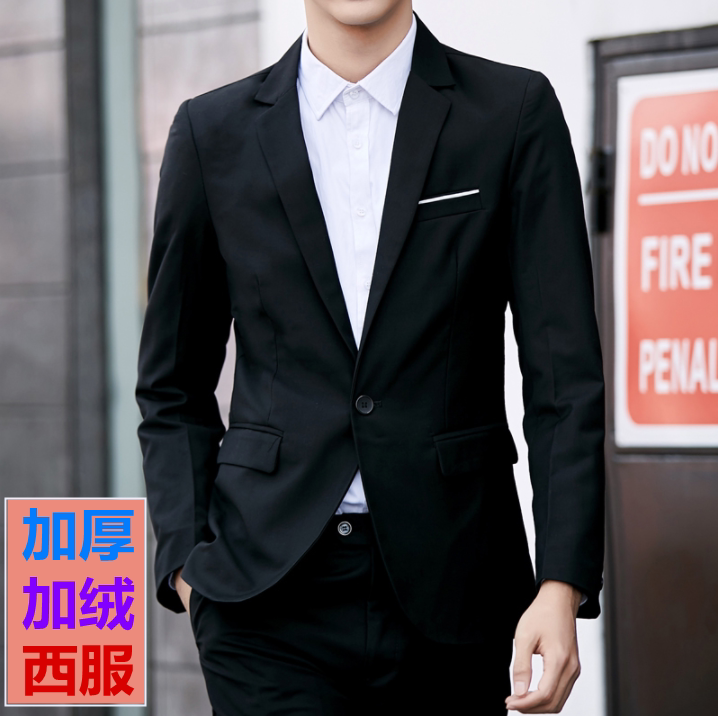 长袖休闲西服男士加绒青年修身