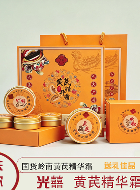 高铁同款光囍黄芪精华霜国货护肤品礼盒装面部护理霜状送礼佳品