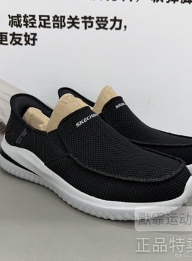 Skechers斯凯奇闪穿鞋男子一脚蹬健步鞋轻质舒适网布休闲鞋210604