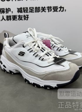 Skechers斯凯奇D'LITES 1.0复古女子运动休闲鞋老爹鞋88888008
