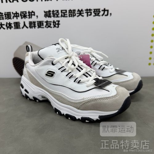 Skechers斯凯奇D'LITES 1.0复古女子运动休闲鞋老爹鞋88888008