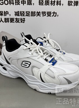 Skechers/斯凯奇D'LITES 4.0 男子时尚绑带透气熊猫休闲鞋894192