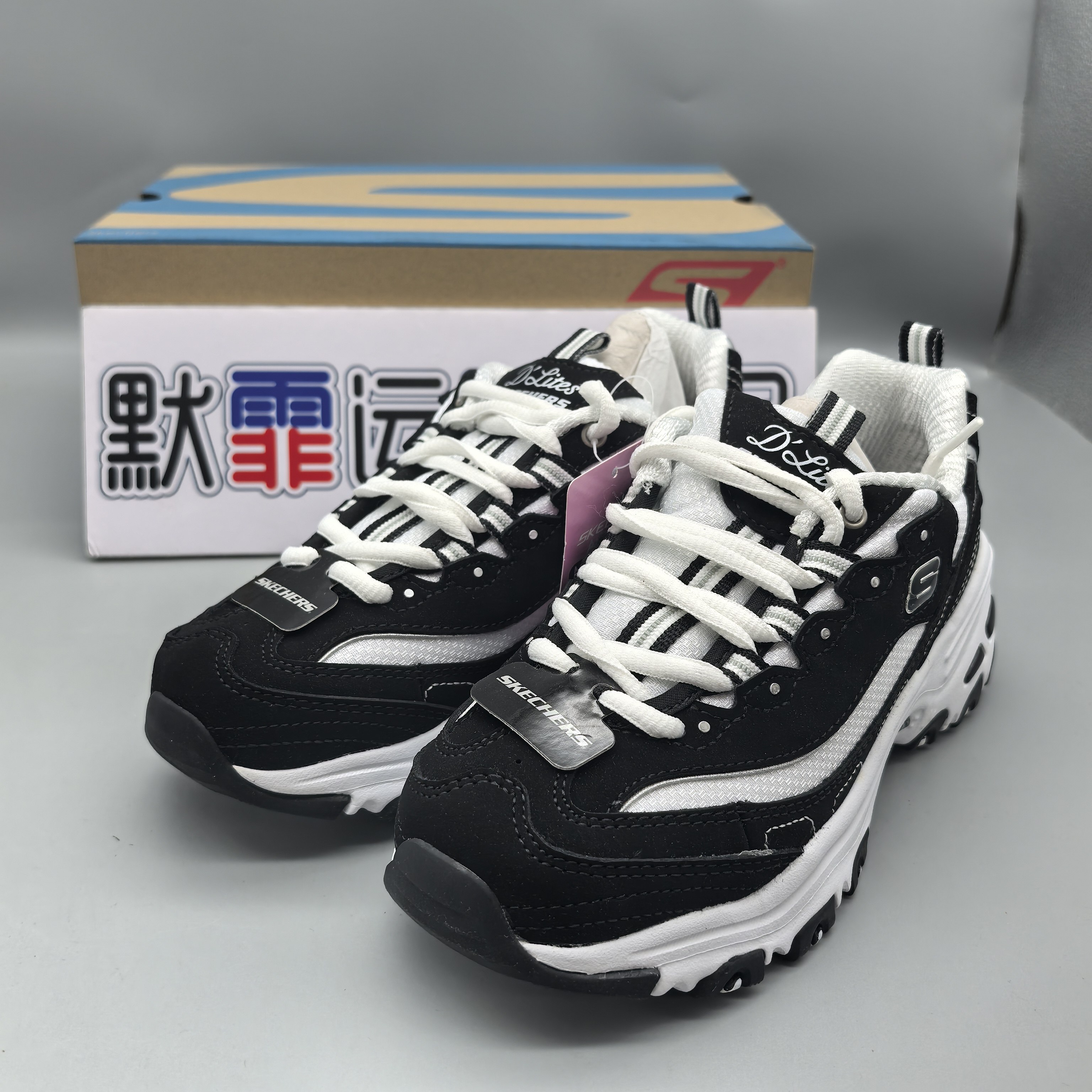 Skechers斯凯奇D'lites经典黑白熊猫鞋男女休闲运动鞋66666179
