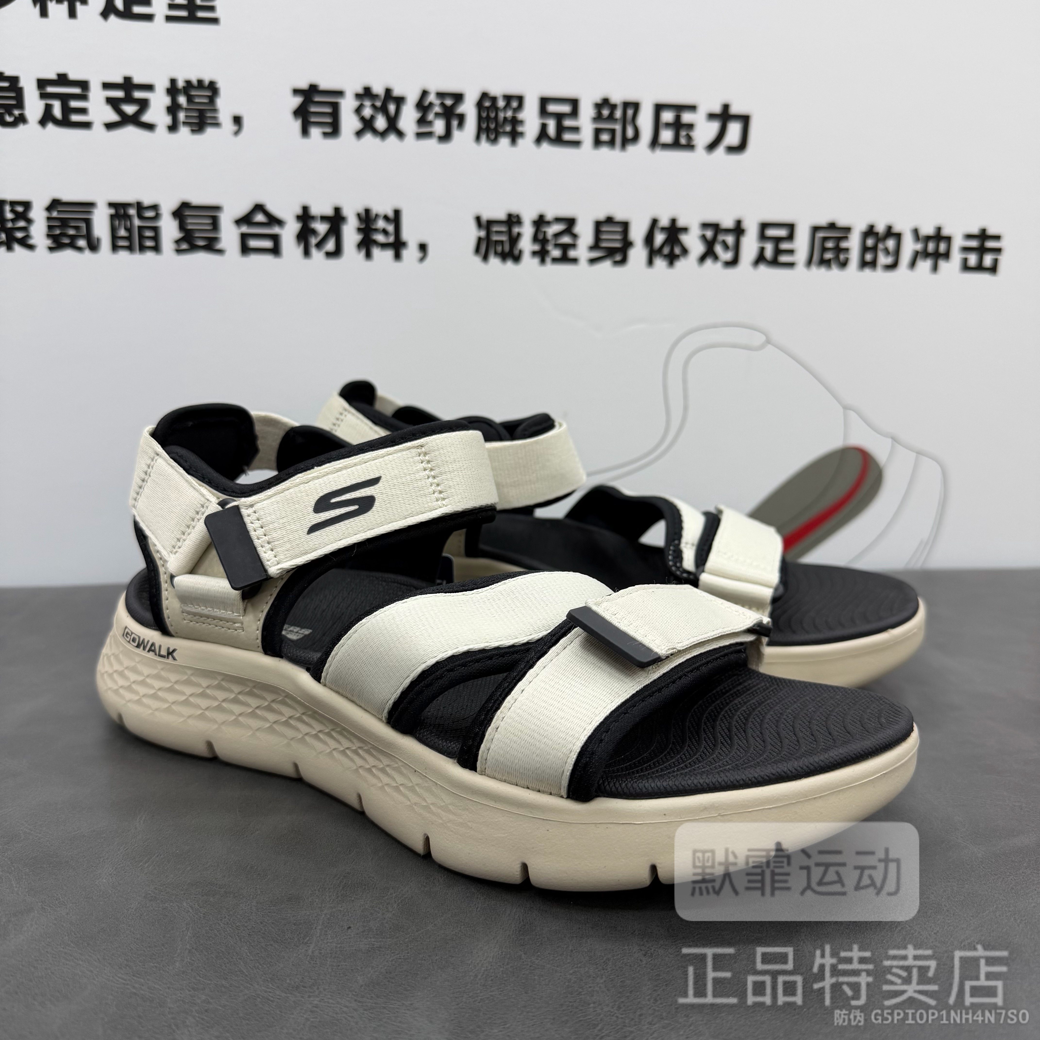Skechers斯凯奇男鞋夏季透气休闲轻便减震防滑沙滩凉鞋229207