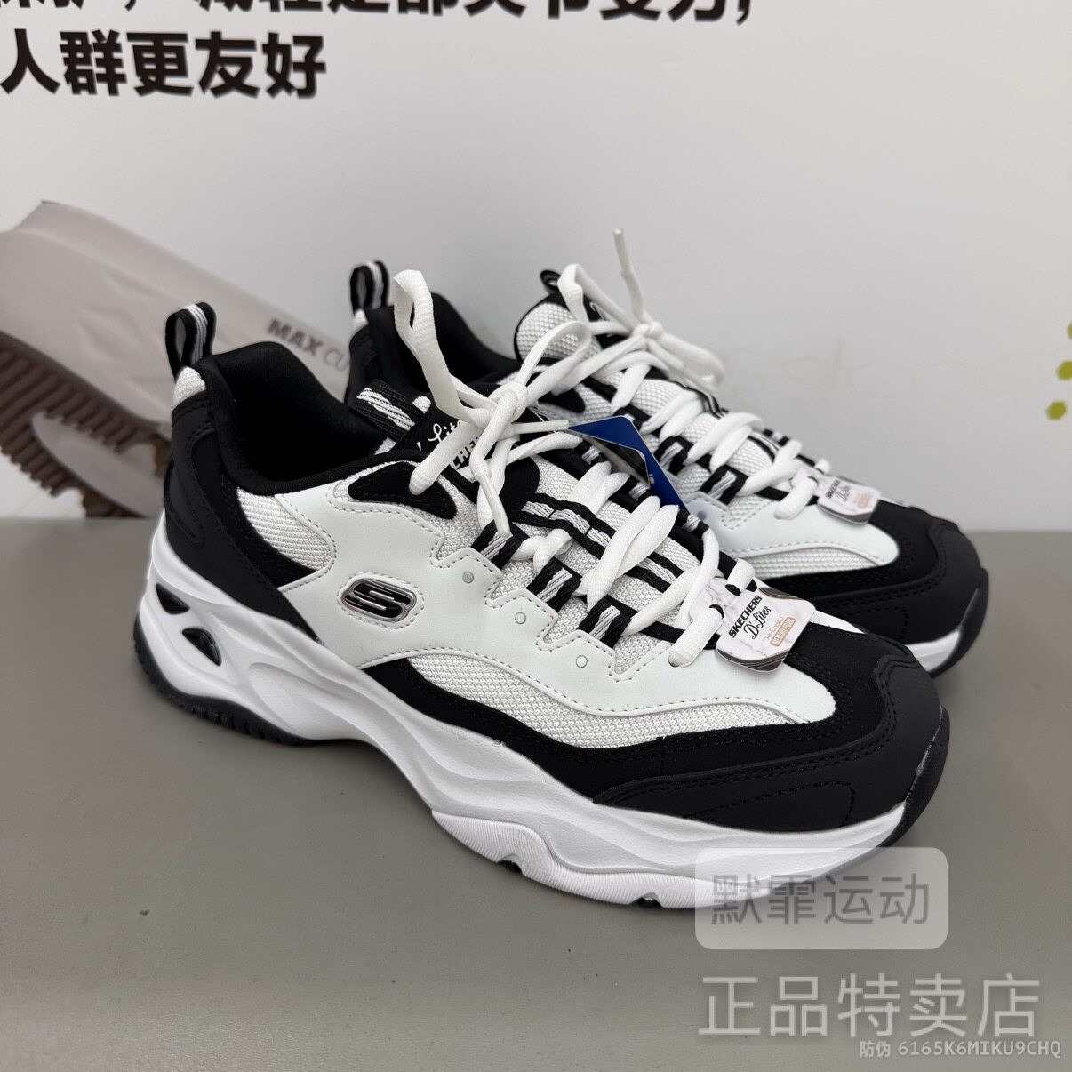 Skechers斯凯奇女复古黑白灰熊猫鞋厚底增高老爹休闲运动鞋149492