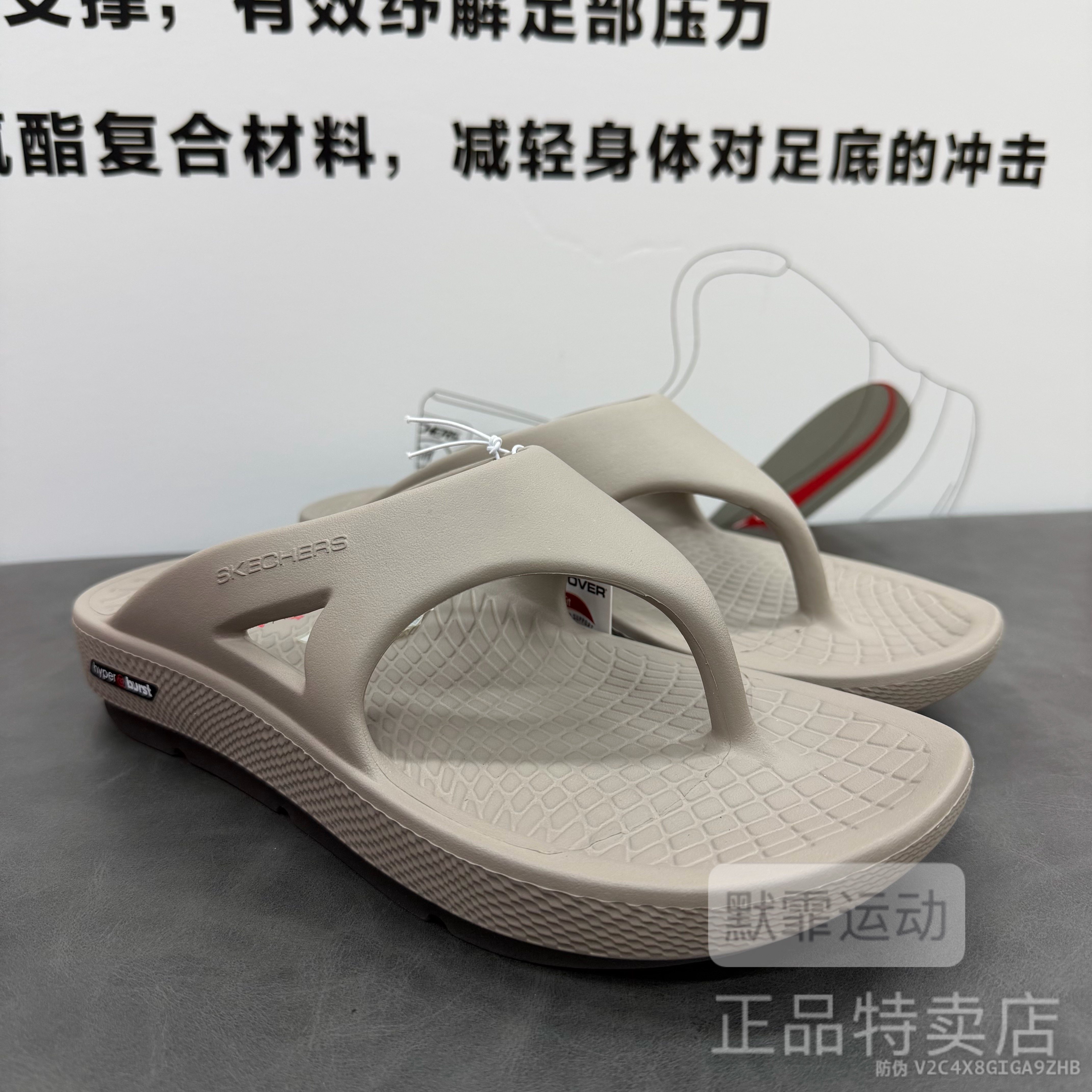 Skechers 斯凯奇夏季新款男士人字拖夹趾沙滩鞋休闲凉拖鞋229189
