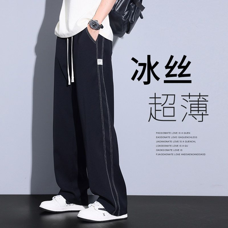 裤子直筒阔腿长垂感夏季2025薄款冰丝男生夏天休闲裤宽松潮牌运动