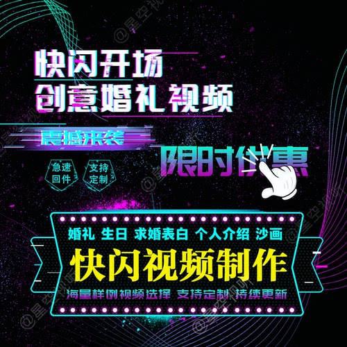 2025款婚礼开场视频年会生日制作快闪PPT求婚个人自我介绍搞笑