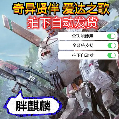 奇异贤伴 爱达之歌SYNDUALITYEchoofAda辅助教学科技级鼠标宏级