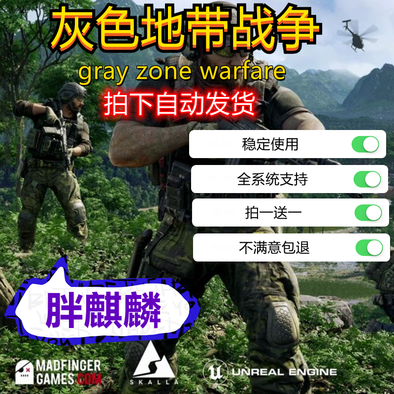 灰区战争灰色地带战争gray zone warfare辅助教学/鼠标宏级科技-封面