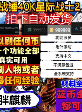 战锤40K星际战士2Warhammer 40,000:Space Marine2辅助科技修改器