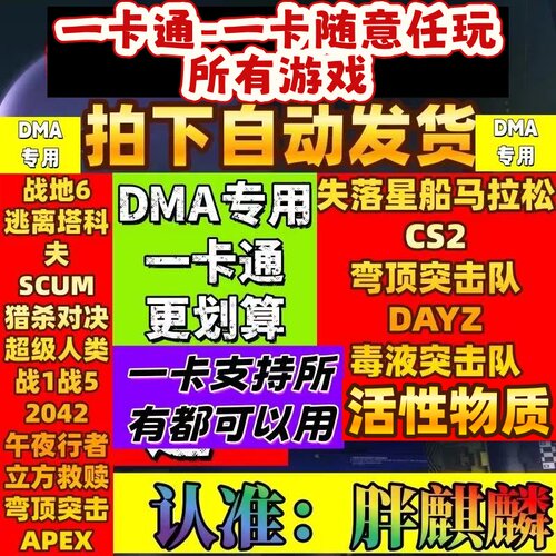 人渣DMA专用活性物质scum辅助Active Matter教学科技支持一卡通用