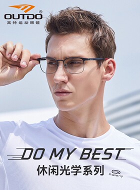 老店正品高特近视眼镜男士有度数文艺可配散光超轻眼镜框 GT62038