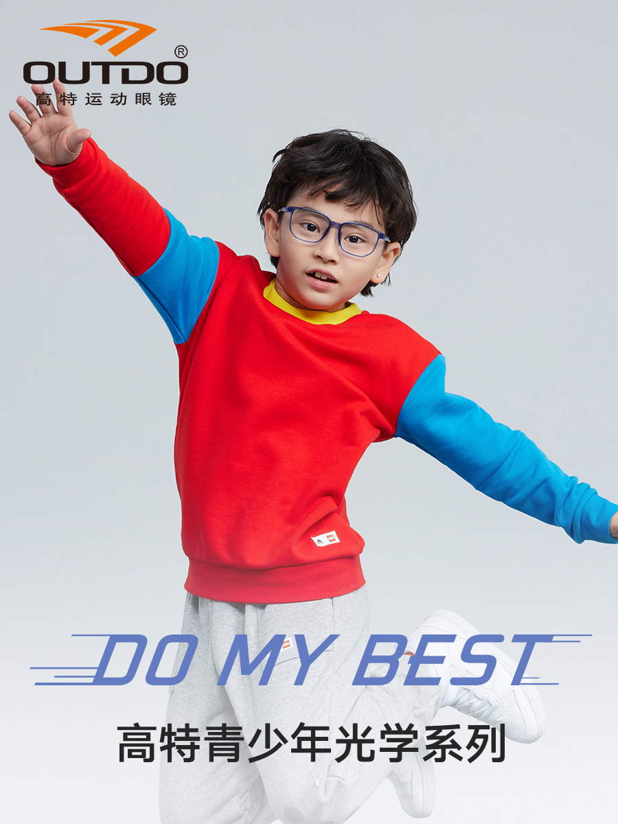 专柜正品高特儿童多边形运动眼镜架全框近视眼镜框可配镜片 65031