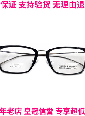 正品圣大保罗POLO近视眼镜框架男女全框可试戴复古个性时尚S20614