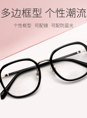 正品花雨伞近视镜架14145轻质潮流透明黑眼镜框型近视框女 14149