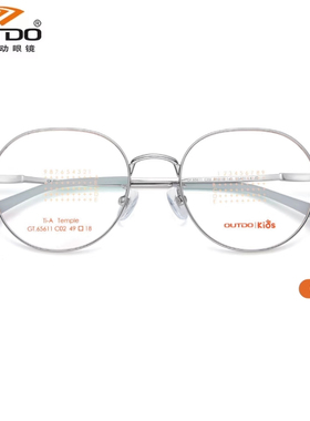 新款正品OUTDO高特65610青少年儿童kid钛架眼镜架学生全框GT65611