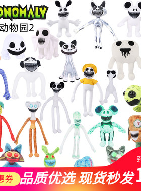 爆款Zoonomaly畸形动物园zoo guard动物园异常兔子猫公仔毛绒玩具