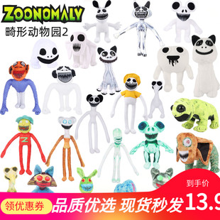 爆款 guard动物园异常兔子猫公仔毛绒玩具 Zoonomaly畸形动物园zoo
