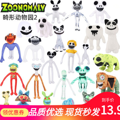 爆款Zoonomaly畸形动物园zoo guard动物园异常兔子猫公仔毛绒玩具