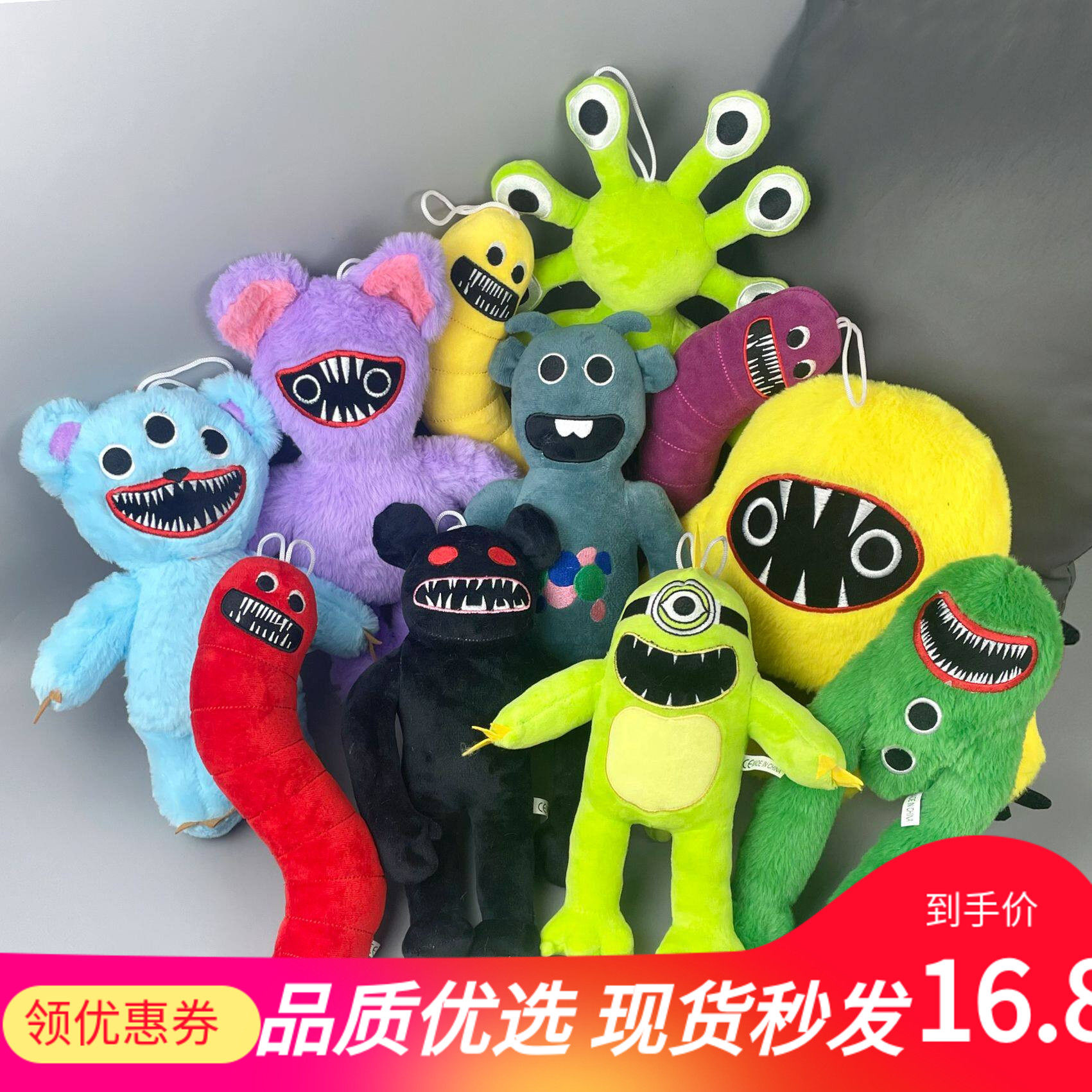 跨境新款 JOYVILLE 欢乐谷怪物公仔龇牙玩偶毛绒恐怖玩具现货