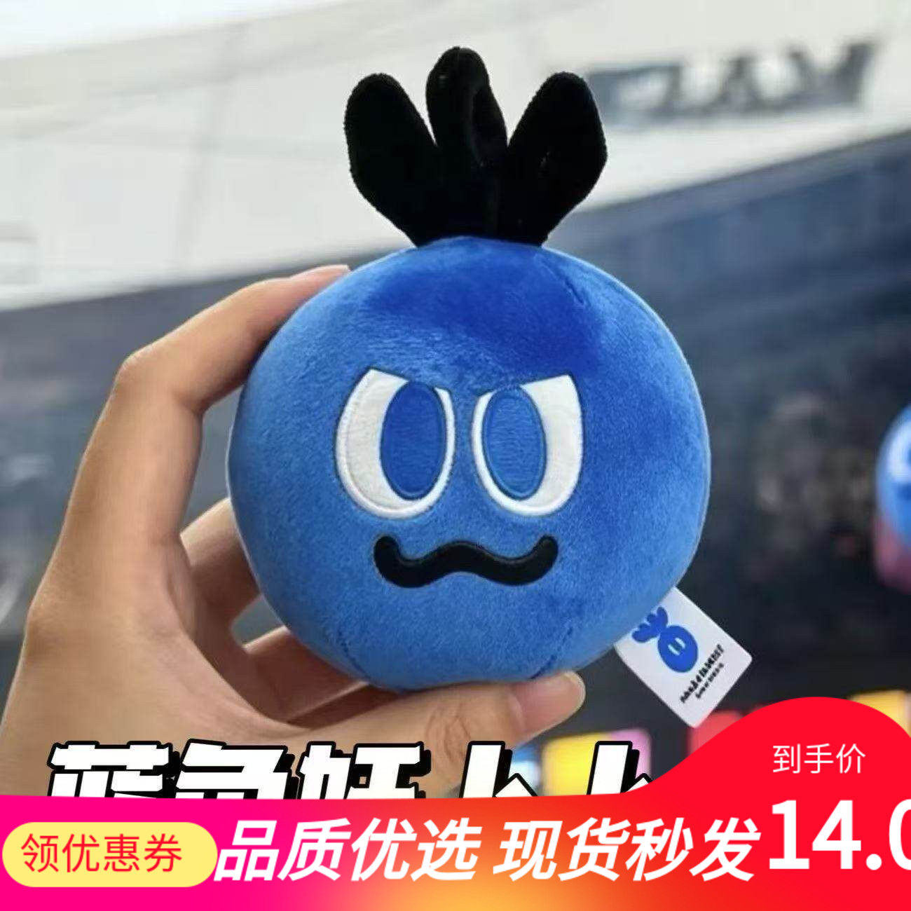 五月天百事可乐周边邪恶卜卜玩偶蓝色妖卜卜挂件毛绒玩偶公仔物料