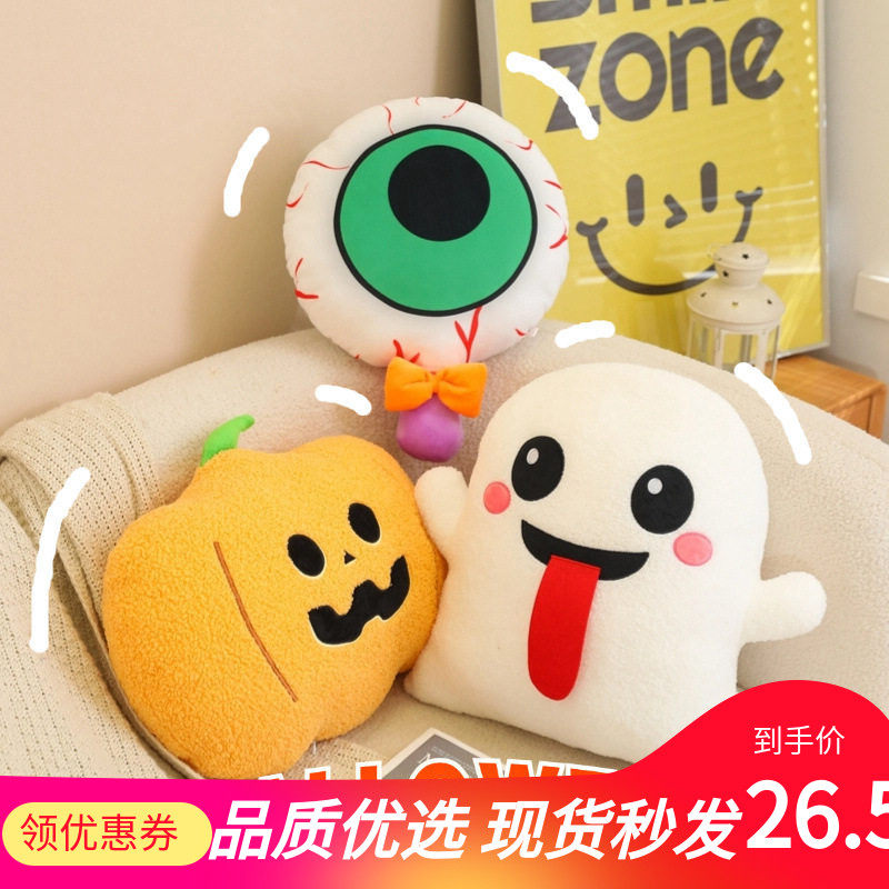 跨境万圣节幽灵眼球糖果搞怪抱枕创意南瓜公仔万圣节活动装饰礼品