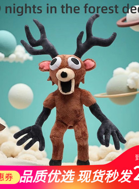 跨境新品99 nights in the forest deer plush毛绒玩具儿童礼物