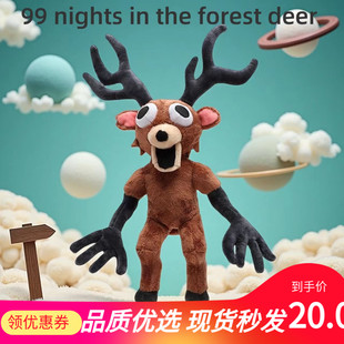 nights the forest plush毛绒玩具儿童礼物 跨境新品 deer